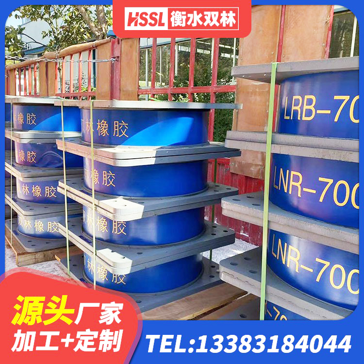 介休市LNR1300橡胶支座厂家电话 介休市较高阻尼支座多少钱 介休市LRB隔震支座1000 介休市建筑隔震支座LRB700厂家 - 第2张